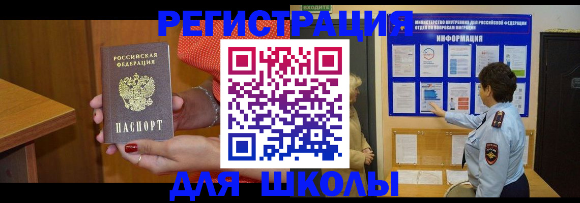 прописка 2025 в Петушках
