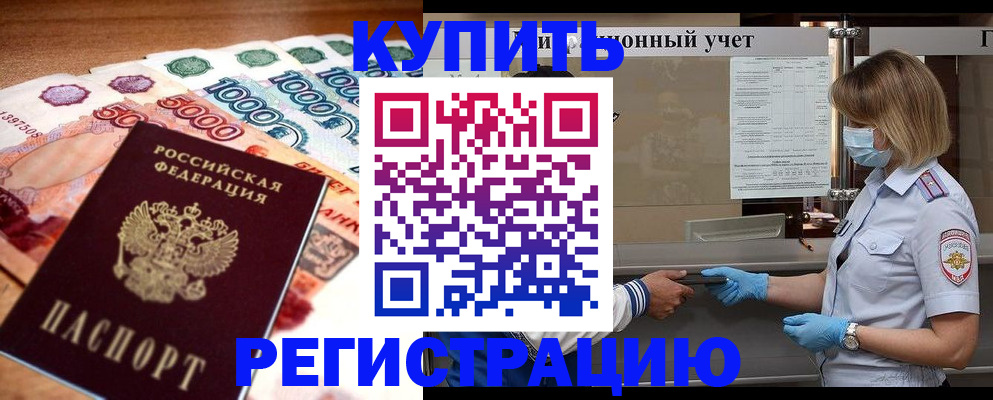 прописка от собственника в Петушках