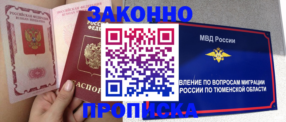 временная регистрация госуслуги в Петушках