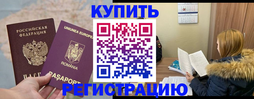 прописка в квартире в Петушках