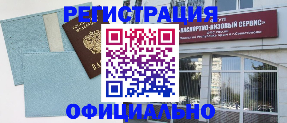 прописка иностранных граждан в Петушках