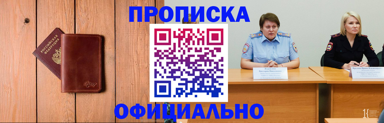 прописка для кредита в Петушках