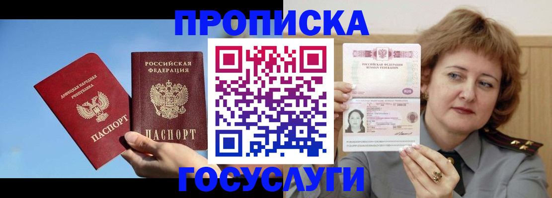 временная регистрация адрес в Петушках