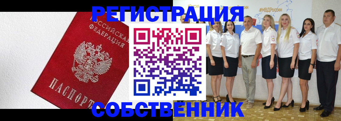временная регистрация законно в Петушках